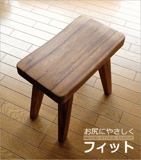 スツール 木製 椅子 いす イス 玄関 おしゃれ 腰掛け リビングチェア