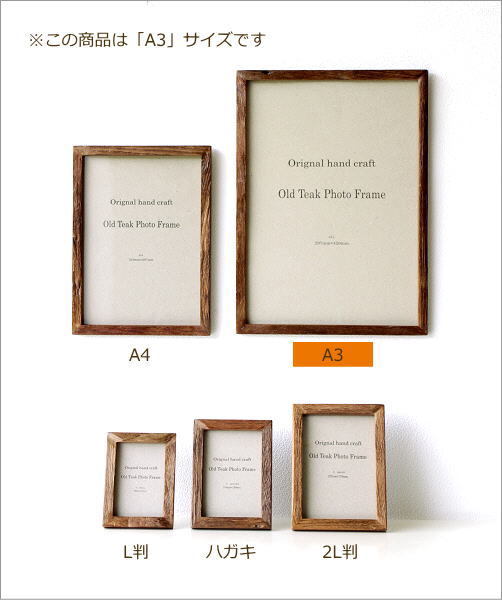 フォトフレーム 木製 チーク材 おしゃれ A3 壁掛け シンプル