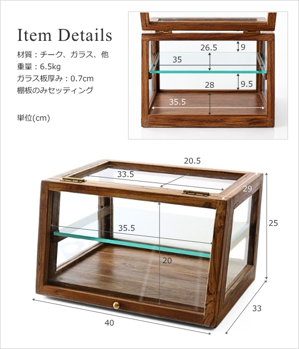 ショーケース 天然木 木製 ガラスケース コレクションケース