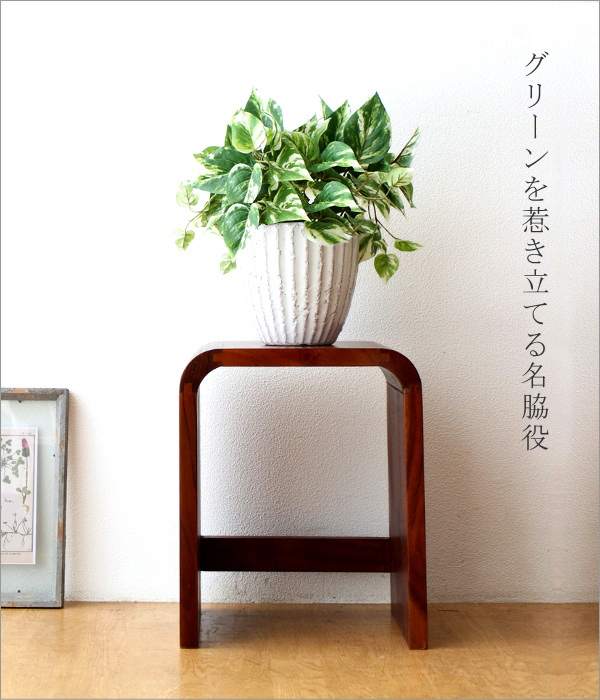 スツール 木製 おしゃれ 玄関椅子 ベッド ソファ サイドテーブル 花台