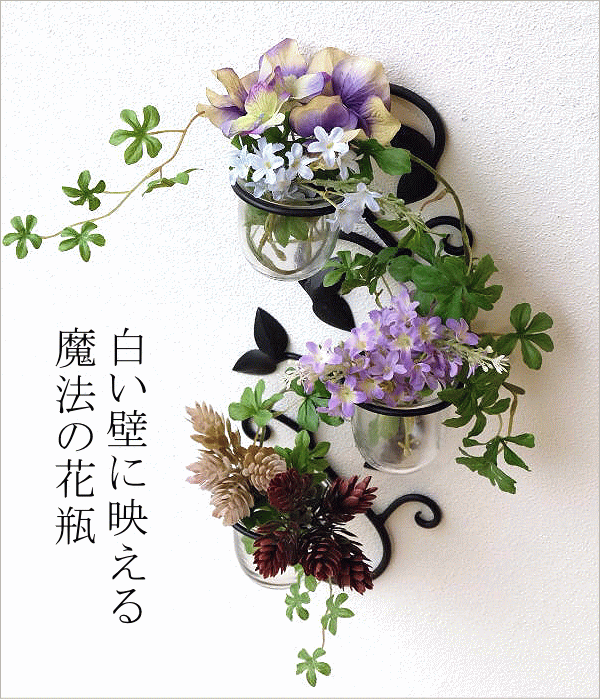 花瓶 花びん 壁掛け ガラス 花器 一輪挿し アイアン 壁飾り ウォール