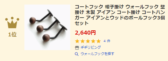 コートフック 帽子掛け ウォールフック 壁掛け 木製 アイアン コート掛け コートハンガー アイアンとウッドのボールフック3個セット :  kan2865 : ギギリビング - 通販 - Yahoo!ショッピング