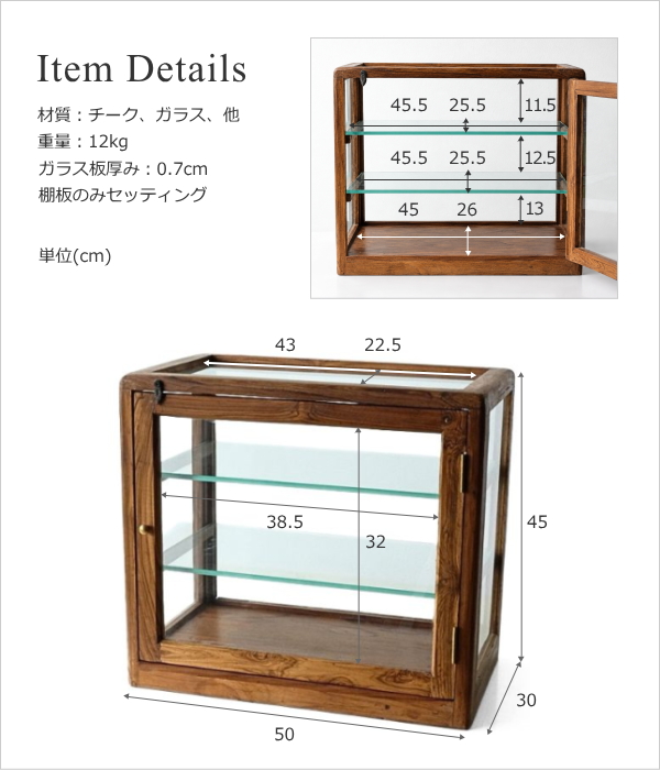 ショーケース 天然木 木製 ガラスケース コレクションケース