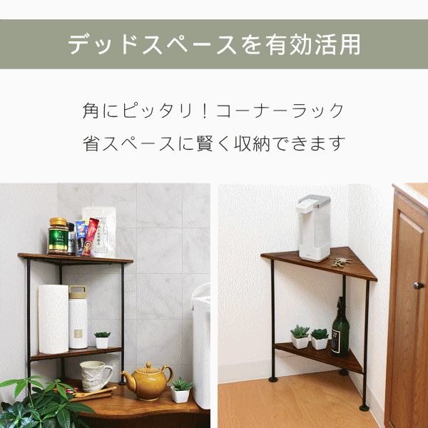 北欧レトロ 無垢材 木製コーナーラック 飾り棚 半円型 古家具 トイレ収納 北欧レトロ 無垢材 木製コーナーラック 飾り棚 半円型 古家具