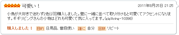 可愛い!