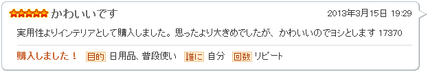 かわいいです