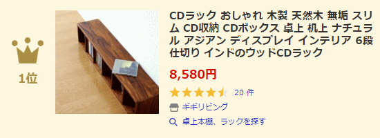 Cdラック おしゃれ 木製 天然木 無垢 スリム Cd収納 Cdボックス 卓上 机上 ナチュラル アジアン ディスプレイ インテリア 6段 仕切り インドのウッドcdラック Kan ギギリビング 通販 Yahoo ショッピング