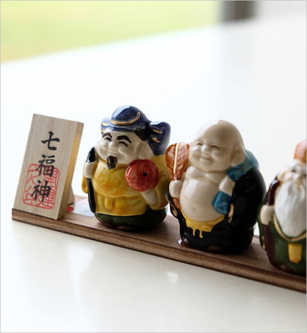 七福神 置物 縁起物 迎春飾り 開運 福招き 瀬戸焼 日本製 陶器 和風