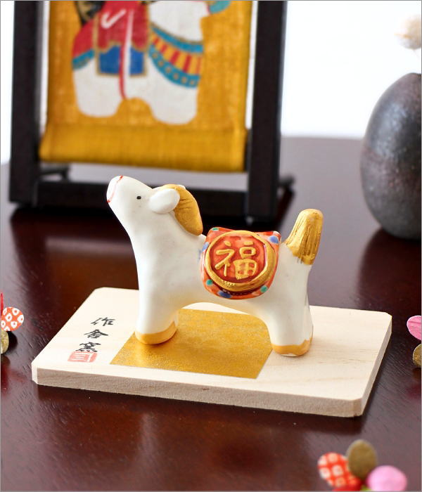 干支 置物 馬 午 陶器 瀬戸焼 玄関 干支飾り うま オブジェ 飾り物