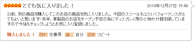 アンティークなアイアンスツール