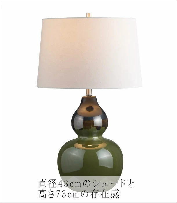テーブルランプ アンティーク 北欧 おしゃれ モダン シェードランプ