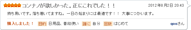 コンナノが欲しかった。正にこれでした！！