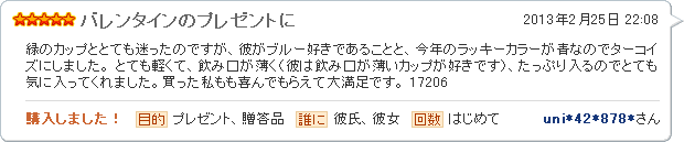 バレンタインのプレゼントに