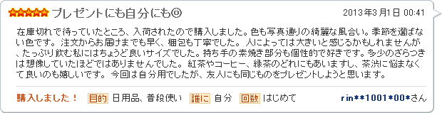 プレゼントにも自分にも◎