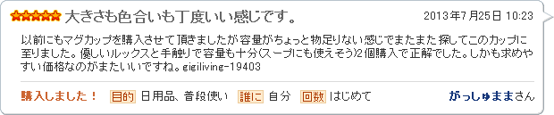 大きさも色合いもちょうどいい感じです