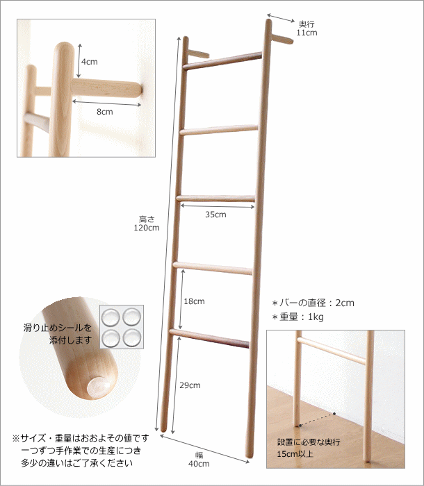 はしご セール タオル 掛け diy