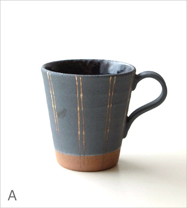 マグカップ 陶器 おしゃれ 瀬戸焼 日本製 和モダン 和風 焼き物 コーヒーマグ コーヒーカップ 黒陶マグ 2カラー｜gigiliving｜02