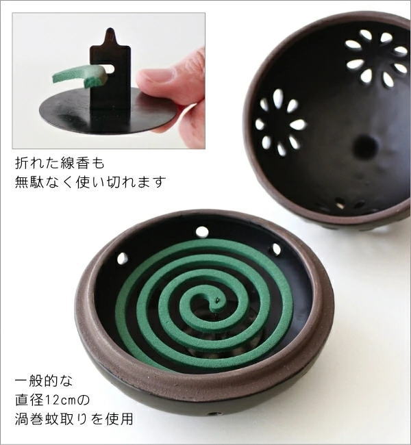 蚊取り線香入れ おしゃれ 陶器 蚊遣り 蚊やり 蚊遣器 蚊遣り器