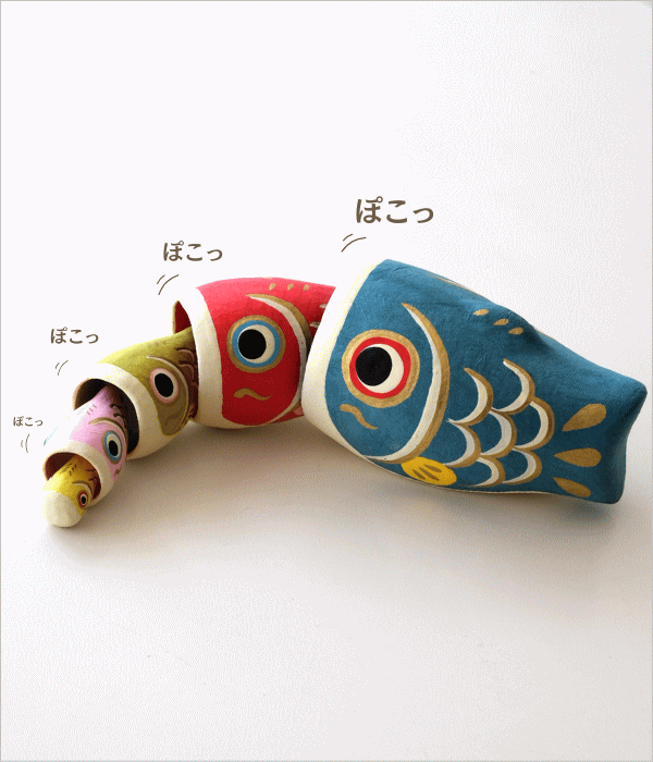 鯉のぼり 端午の節句 置物 入れ子 はりこ 和紙 日本製 季節飾り こども