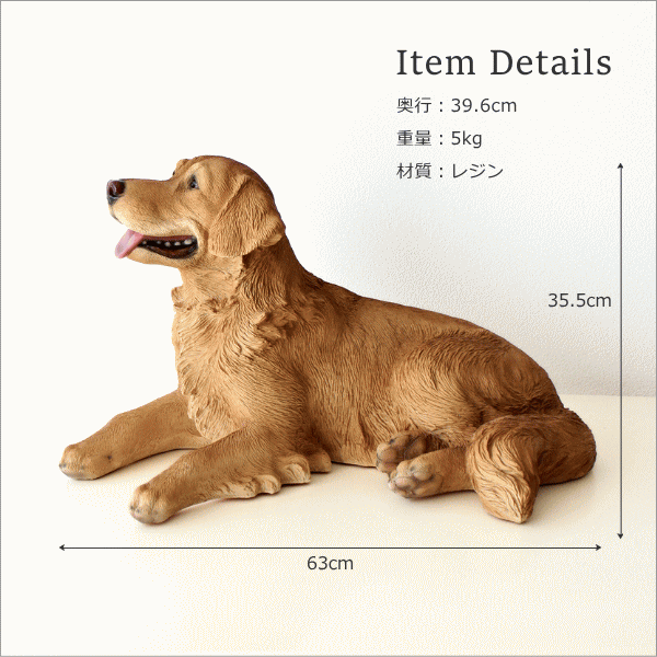 犬 置物 屋外 玄関 リアル 大型 大きい オブジェ ドッグオーナメント