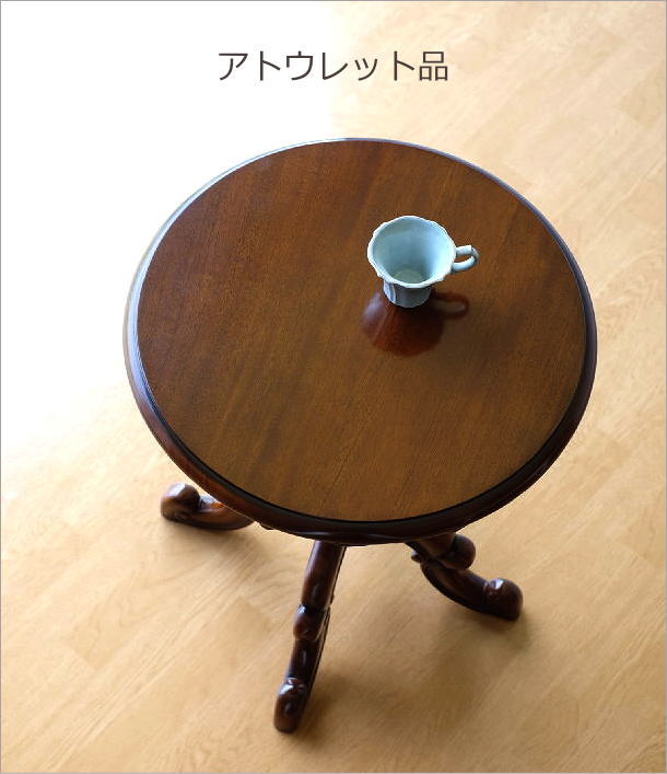 サイドテーブル 丸 木製 アンティーク おしゃれ 天然木 コーヒー 