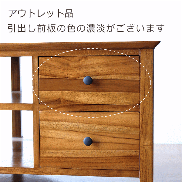 チーク　一点物　木製テレビボード 引き出し付き チーク一点物木製テレビボード 引き出し付き