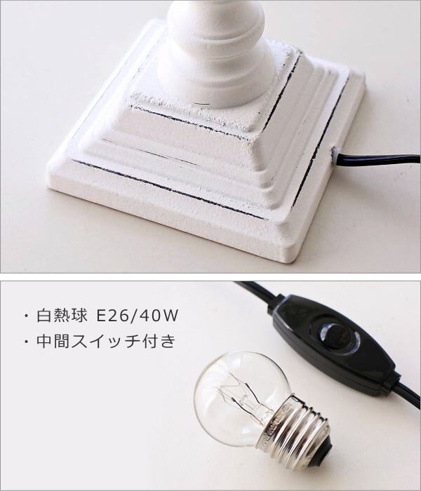テーブルランプ おしゃれ ウッド 天然木 クラシック フレンチシャビー