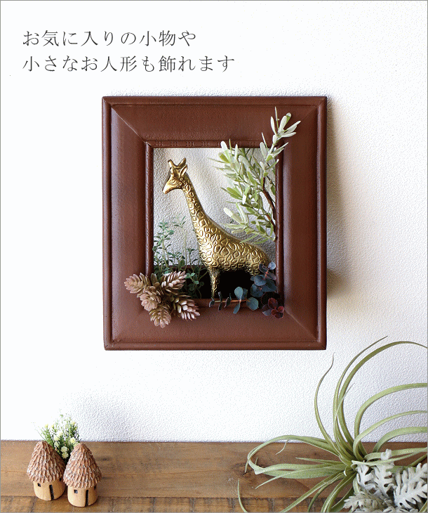 花台 おしゃれ 木製 額縁 壁掛け フレーム かわいい カントリー