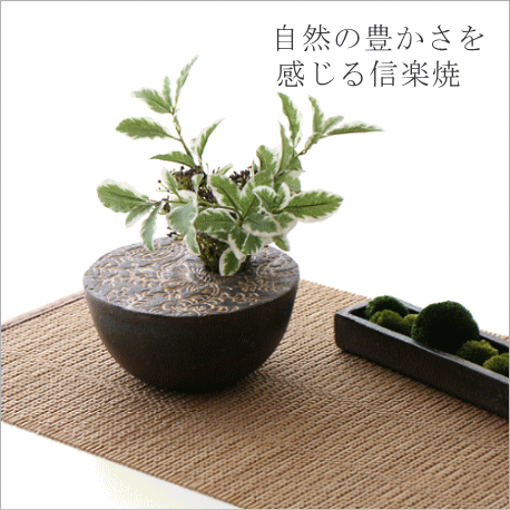 花瓶 花びん 陶器 花器 一輪挿し フラワーベース 花入れ 和風 和