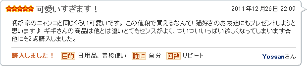 可愛いすぎます！