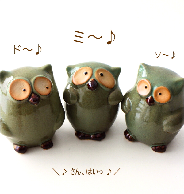 ふくろう 置物 陶器 小さい オブジェ フクロウ 置き物 雑貨 おしゃれ