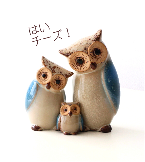 ふくろう 置物 陶器 オブジェ 親子 フクロウ 置き物 雑貨 おしゃれ