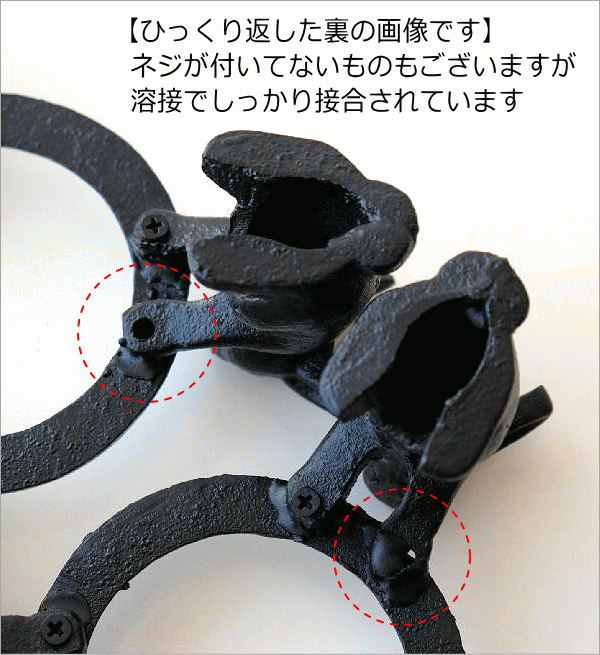 うさぎの五徳(5)