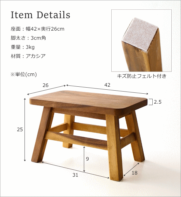 スツール 木製 椅子 子供 花台 玄関 無垢 天然木 ローチェア 足置き