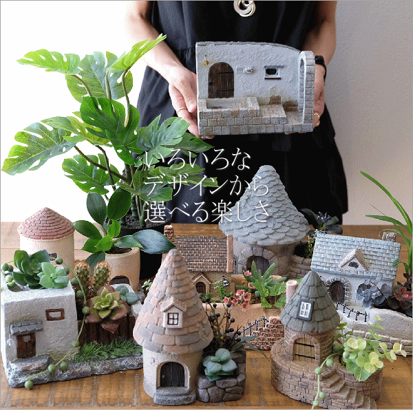 プランター ミニ セメント おしゃれ ガーデン レトロ 屋外 お庭 玄関