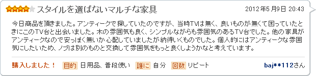 スタイルを選ばないマルチな家具