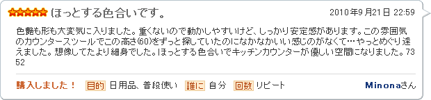 ほっとする色合いです。