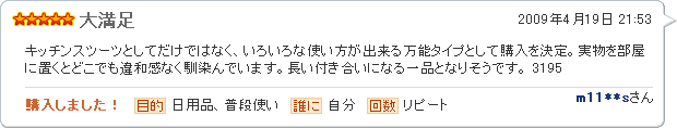 大満足