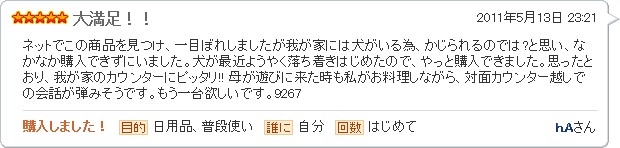 大満足!!