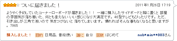 ついに届きました!