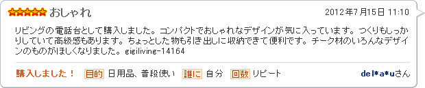 おしゃれ