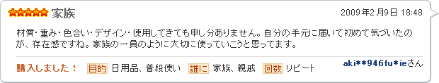 チークスリム三段チェスト お客様レビュー2
