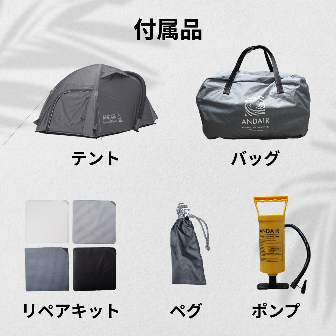ANDAIR エアーフレームテント テント フルクローズ 3人用 テント