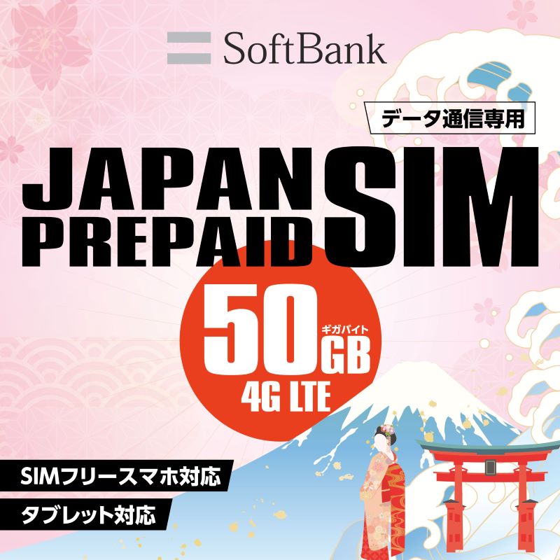 https://shopping.c.yimg.jp/lib/gikstore/240900_gnext_japan_prepaid_sim__01_50gb.jpg