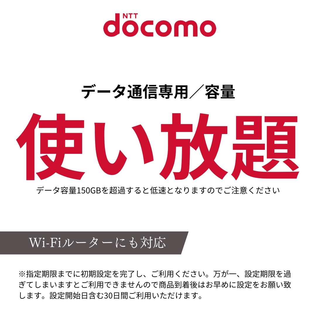 プリペイドsim プリペイド docomo ドコモ 使い放題 1ヶ月 4週間 30日 無制限 sim SIM