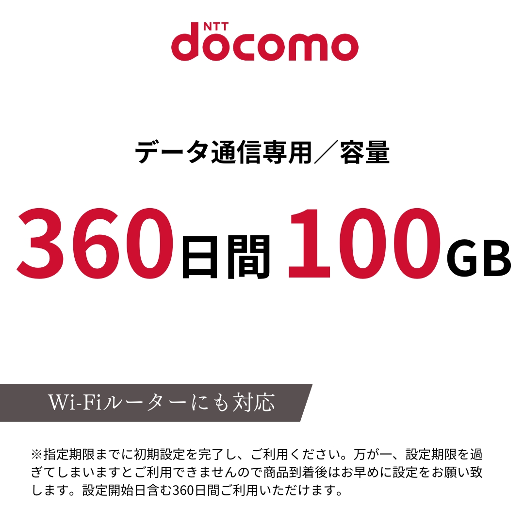 プリペイド プリペイドsim sim docomo ドコモ プリペイドsimsms ソフトバンクsimカード 100gb 12ヶ月 360日 100gb プリペイドsim日本無制限 rakutensim sim SIＭ nanosimカード