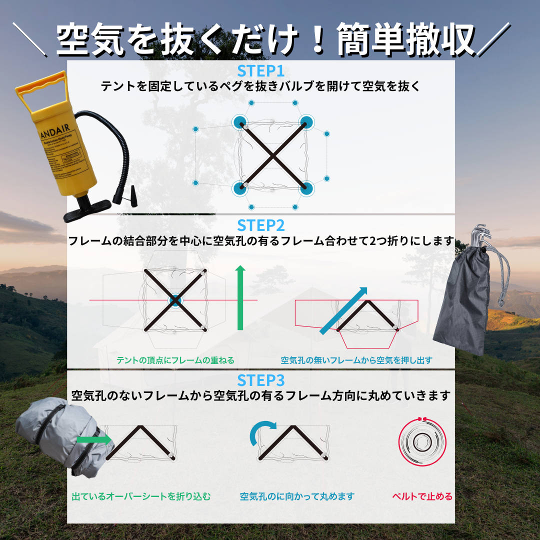 エアテント エアーテント テント 耐水性 雨でも安心 ソロキャン 軽量 3人用 ワンタッチ設営