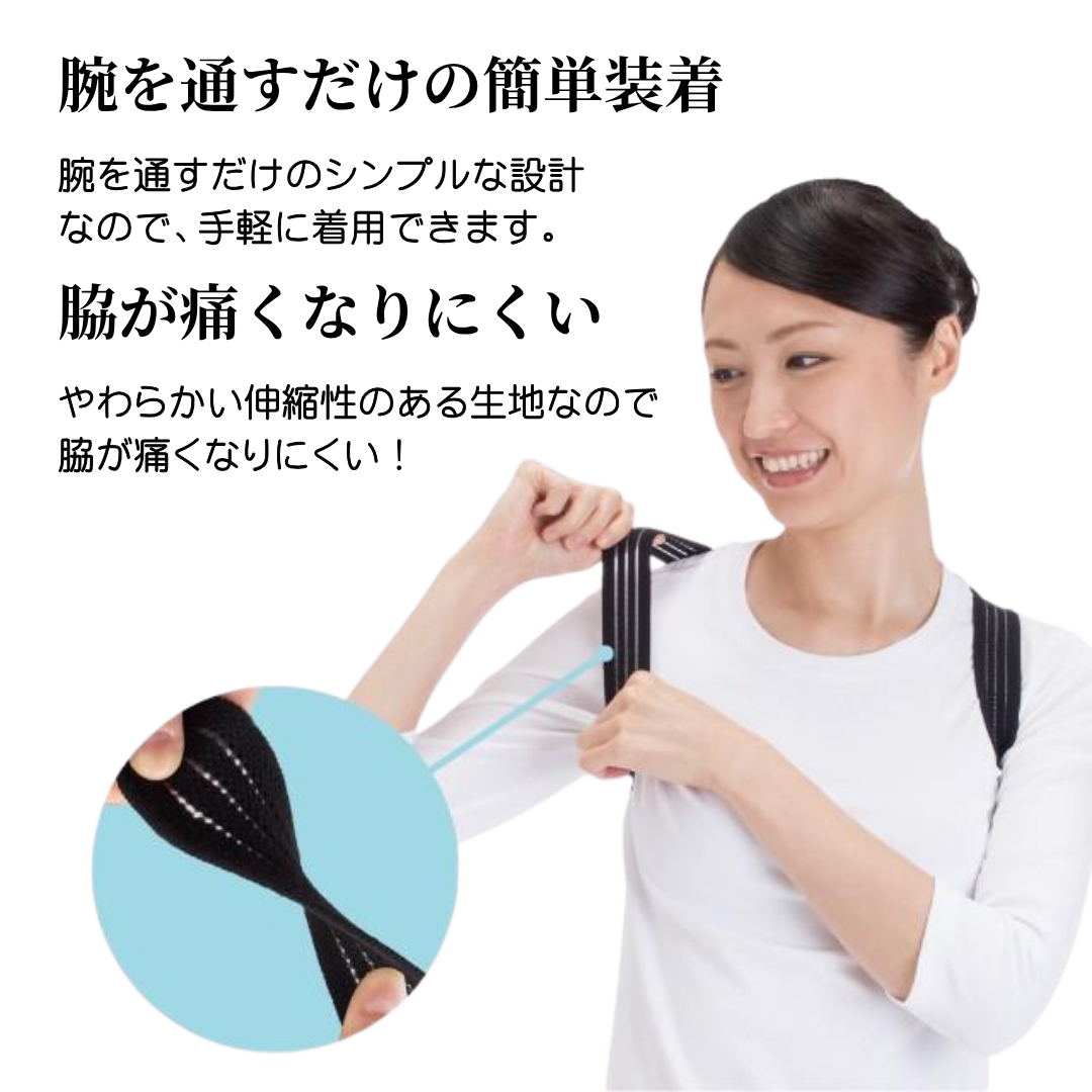 簡単装着 脇が痛くなりにくい トレーニング 姿勢改善ベルト 猫背改善ベルト 健康促進 ダイエット