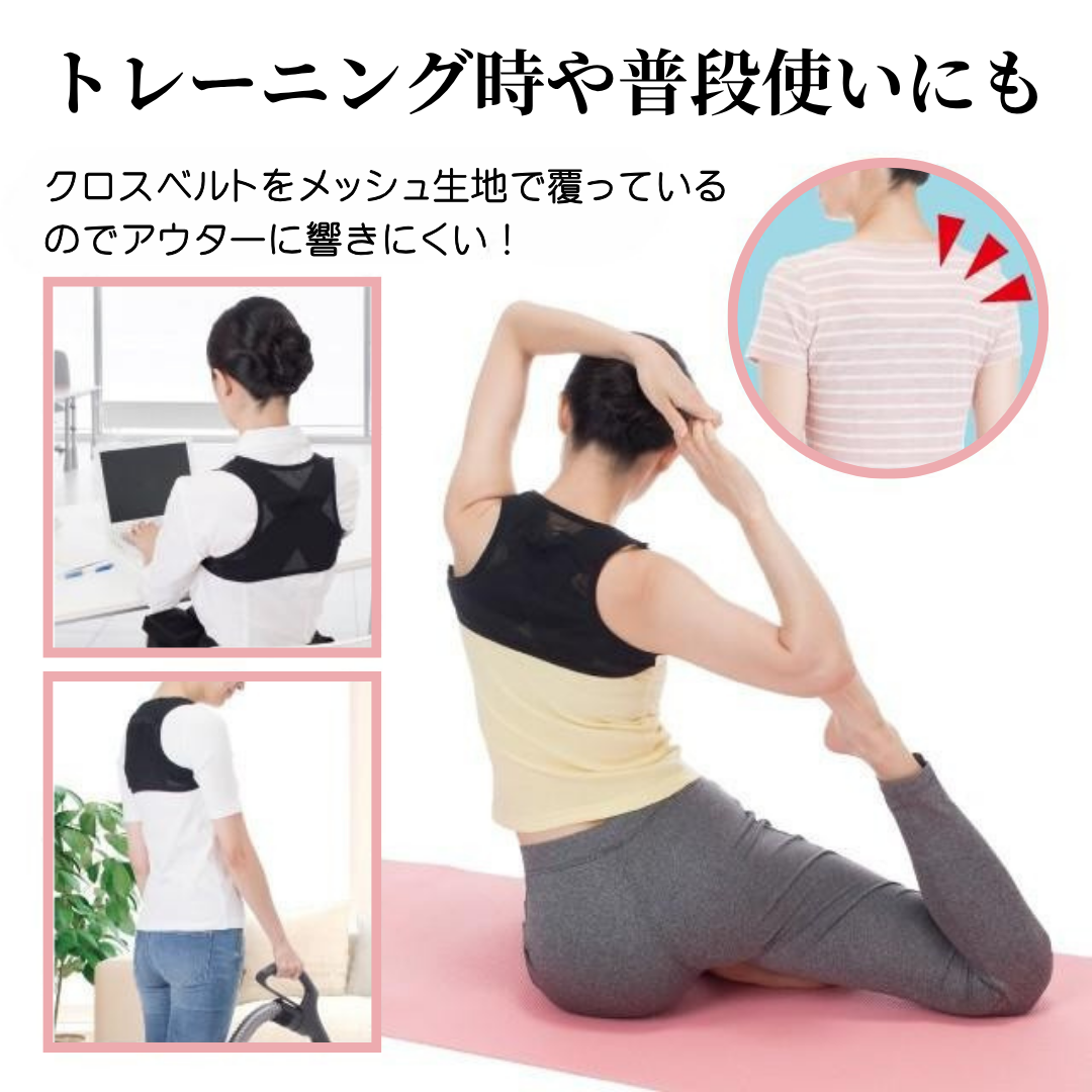 デスクワーク PC作業 姿勢 猫背 トレーニング ダイエット 矯正ベルト 姿勢改善 猫背改善