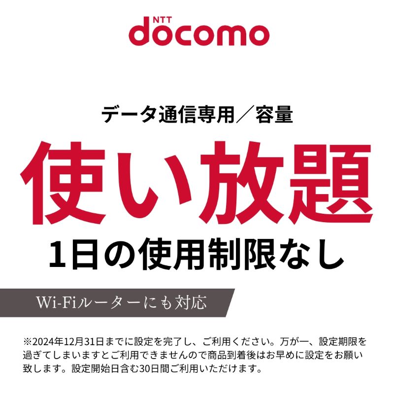 https://shopping.c.yimg.jp/lib/gikstore/docomo30day_2_1.jpg